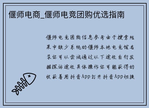 偃师电商_偃师电竞团购优选指南
